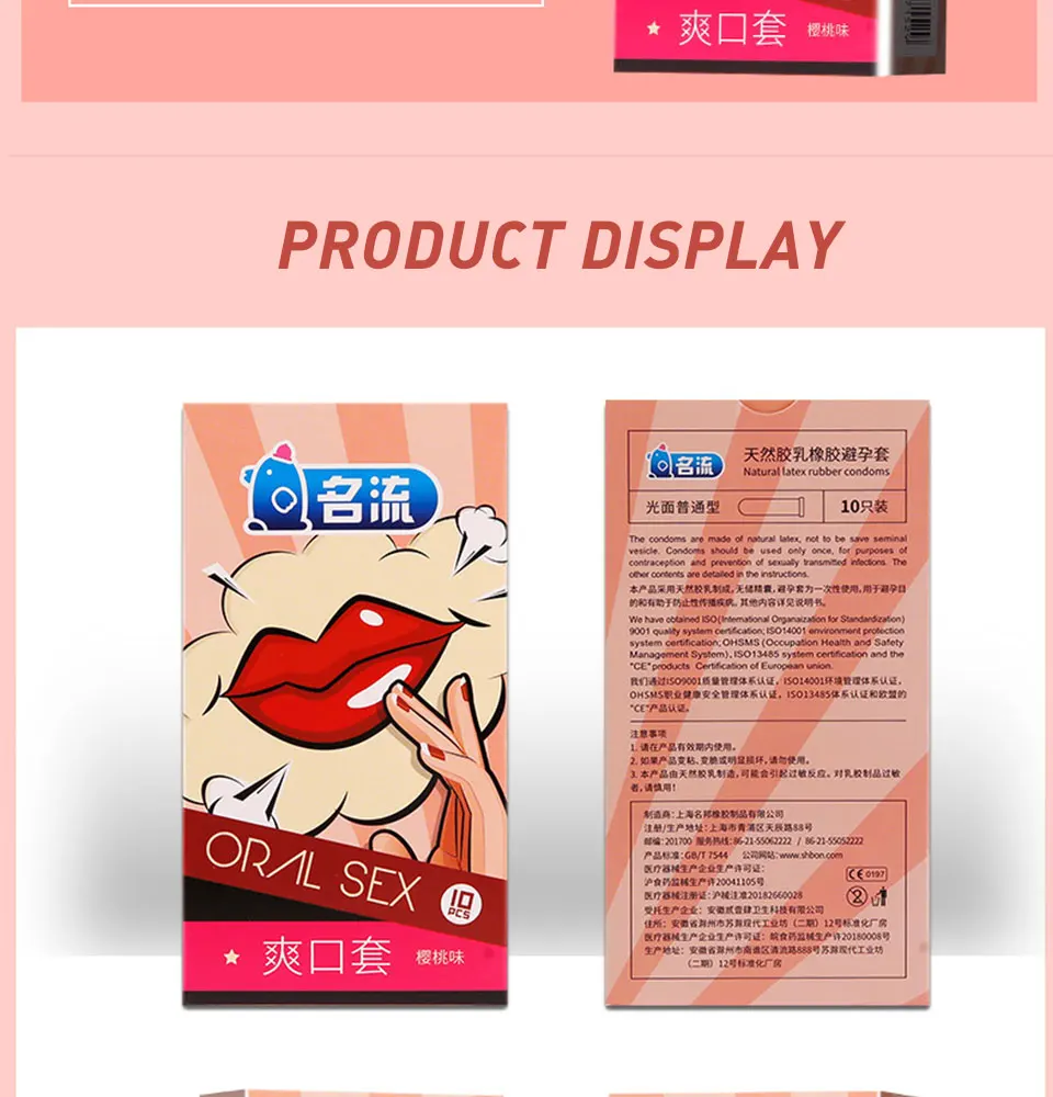 名流爽口套_06