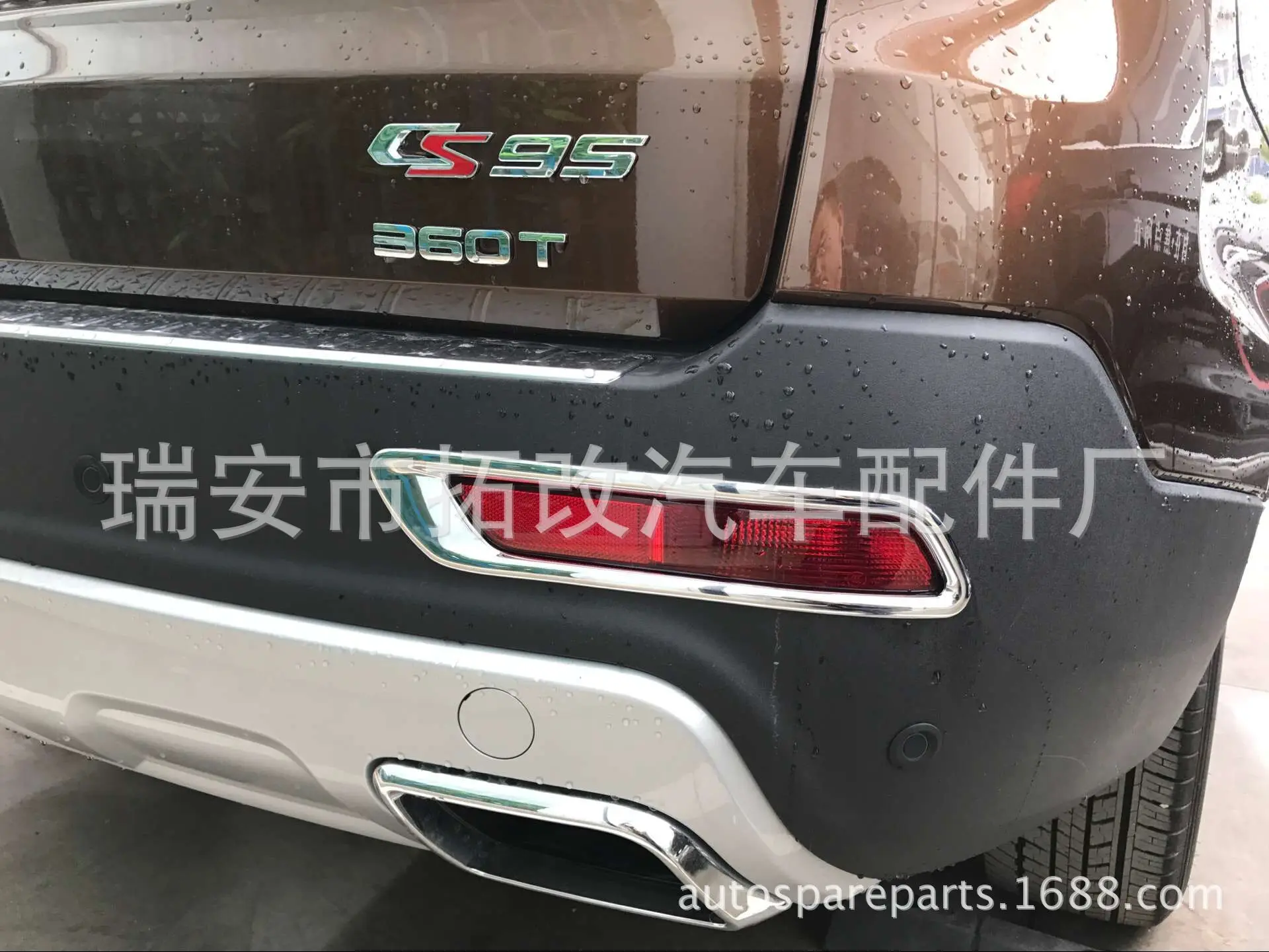 Togox натуральный продукт 4S для Chang 'An CS95 после тумана ящик лампы X 2 автомобиля Гальванизированный декоративный лист модифицированные части световой бар