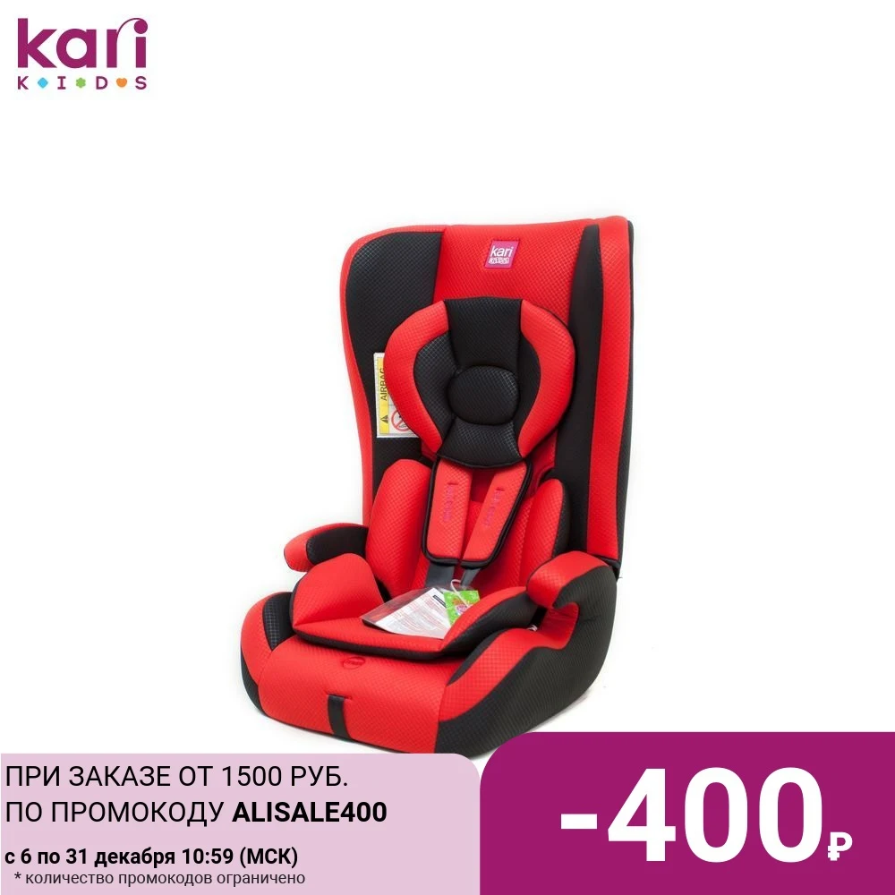 Купить Автокресло KariKids группы 1/2/3 (9-36 кг) HB602-R  Мать и ребенок | Детские автокресла (10000193051839)