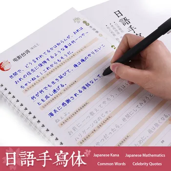 

Copybook Suitable For Every Beginner Japanese 3D Groove Copybook Calligraphy Digital Celebrity Quotes Japanese Language Lovers