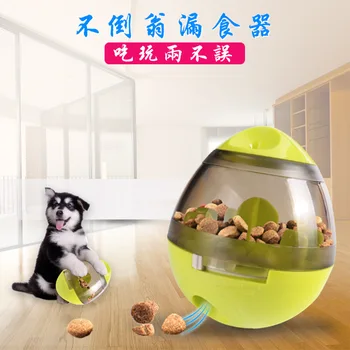 

Pet Supplies of Bite Dog Educational Fun Tumbler Training Food Dropping Ball