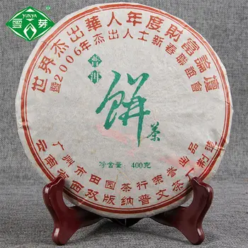 

Puwen 2006 Yunya Raw Pu-erh for World Outstanding Chinese Sheng Pu-erh Cake Aged Tea 400g