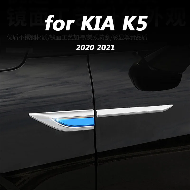 Патч для корпуса из нержавеющей стали Kia Optima K5 2020 2021 2022 | Автомобили и мотоциклы