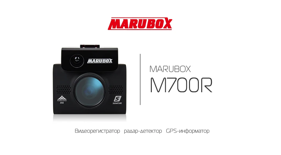 Marubox m700r комбо устройства 3 в 1 видеорегистратор