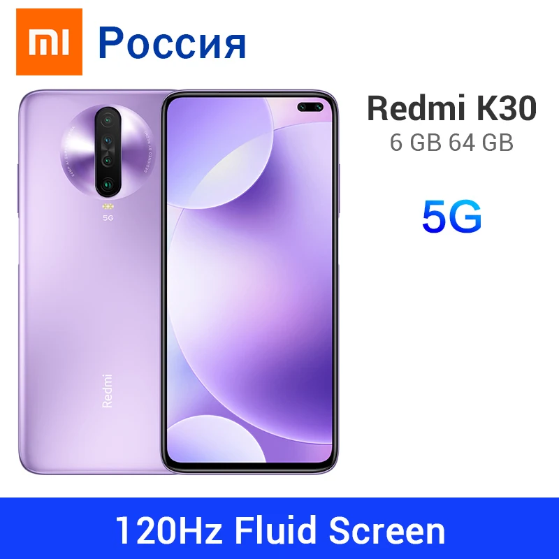 Xiaomi Redmi K30 5G 6 Гб 64 Гб восьмиядерный смартфон Snapdragon 765G 6,67 дюйма 64 мп четырехъядерный задняя камера 4500 мАч NFC 120 Гц жидкий дисплей