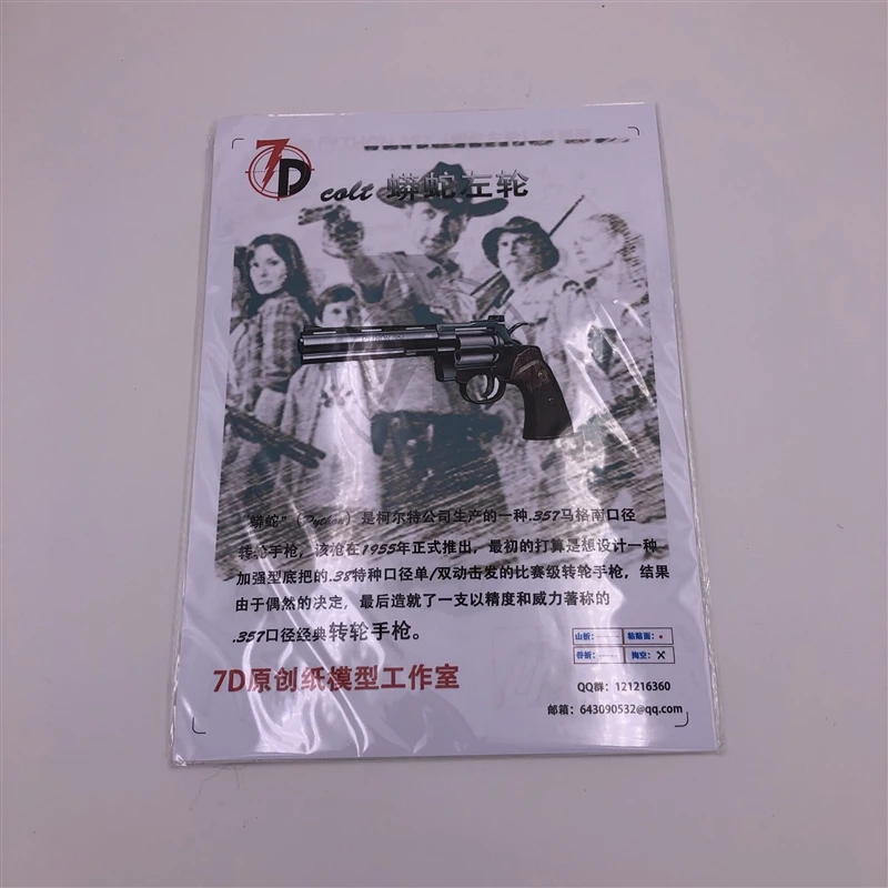 1:1 револьвер пистолета Python 3D бумажная модель DIY игрушка ремесла|Картонные
