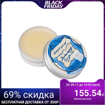 

Lip Balm Soaparov "Eastern Fairy Tale", 10 g 4800969