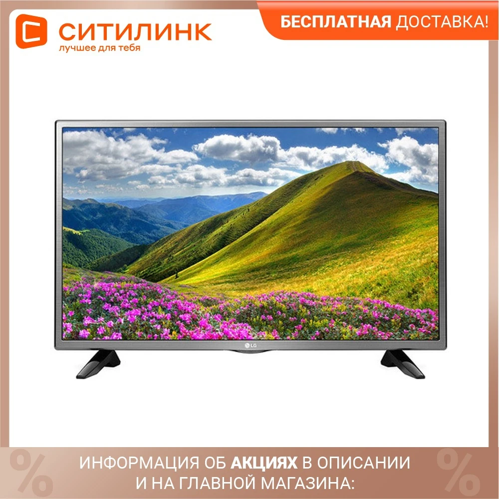 Телевизор 32&quot LG 32LJ600U HD SmartTV | Электроника