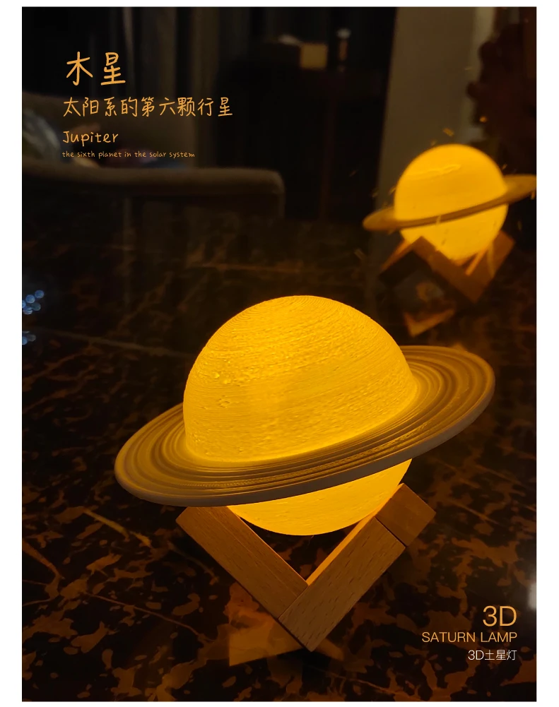 模版土星灯_6