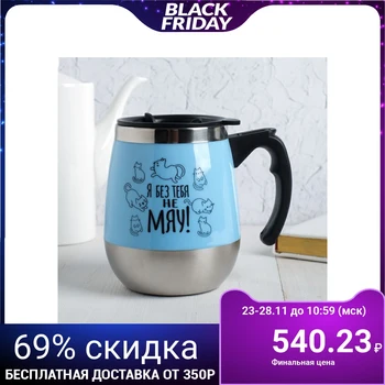 

Thermo mug "Meow", 400 ml