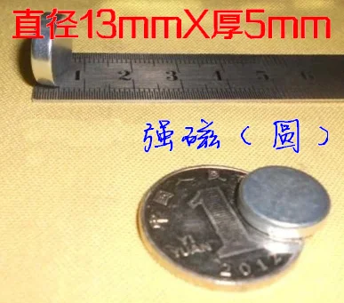 Аппаратные аксессуары 13 мм * 5 мм сильные магниты супер магниты Nd-Fe-B Ferroborbide тонкие магниты NdFeB магнит