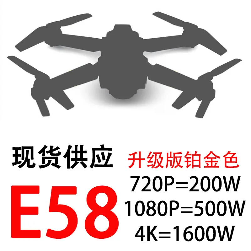 

E58 Unmanned Aerial Vehicle Aerial Photography 4k Folding Quadcopter Set High Telecontrolled Toy Aircraft Jy019 Drone