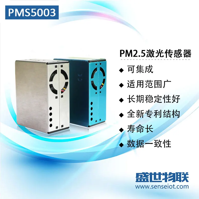 Panteng PMS5003 лазерный PM2.5 сенсор модуль Датчик качества воздуха оригинальный