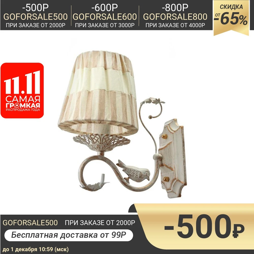 Wall lamp Laurent 1x40W E14 white + gold 30x15x30 cm 4524018 fixtures illumination for bedroom lamps ights home Indoor Lighting Lights | Лампы