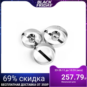 

A set of forms for donuts and cookies "Circle", 10 х 10 х 5 cm, 3 pcs.
