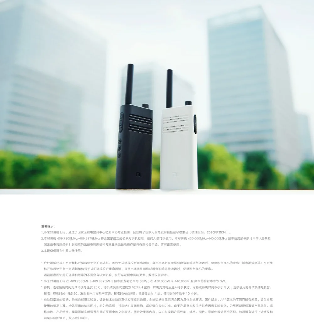 2020 New Xiaomi Mijia Walkie Talkie Lite Civil 5 Km Intercom Outdoor Handheld Mini Radio Talkie Walkie Work with mi home app (7)