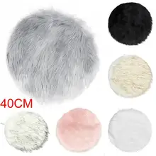 40x40 см, мягкий маленький ковер, Чехол для стула, коврик для спальни, теплый Пушистый Ковер, меховые коврики, круглый ковер, ковры для декора гостиной