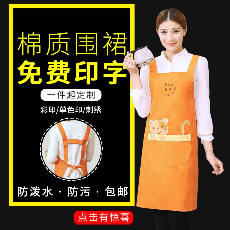 

Korean fashion apron female adult lovely kitchen mother and child shop custom logo pure cotton kindergarten work clothes