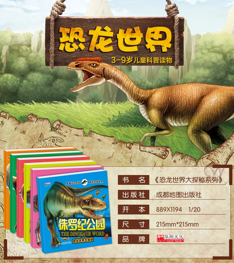 Моя первая книга, энциклопедия, история динозавров, детская популяризация, научная книга, классная книга с животными