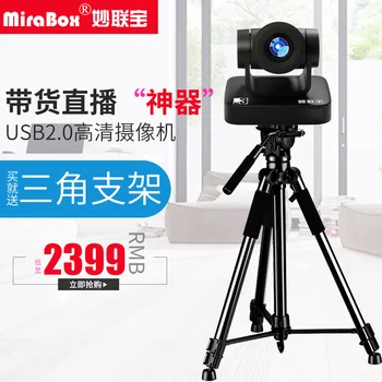 

Miaolian M3 HD Live Video Camera USB2.0 Network Class Photography Camera for E-Commerce Anchors