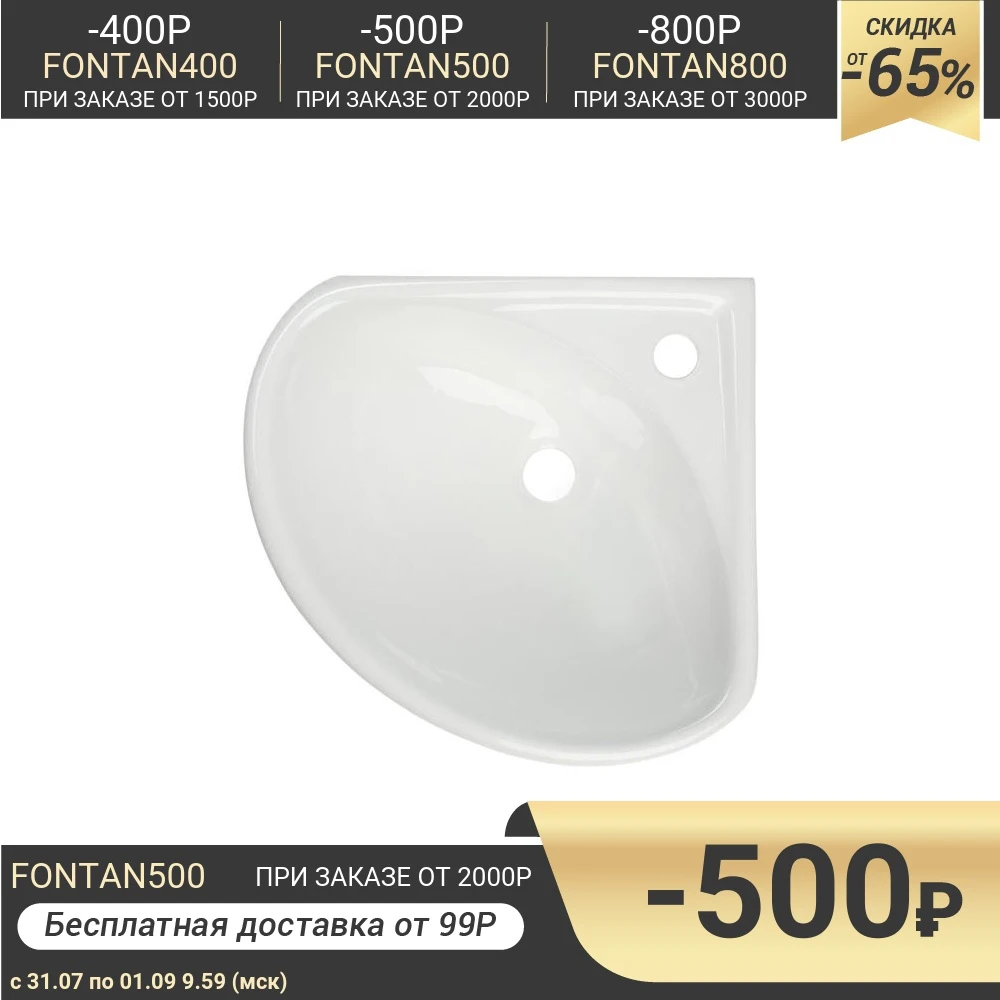 Умывальник ЛЗСФ &quotФакел&quot ширина 350 мм угловой с отверстием под смеситель 5863619 |