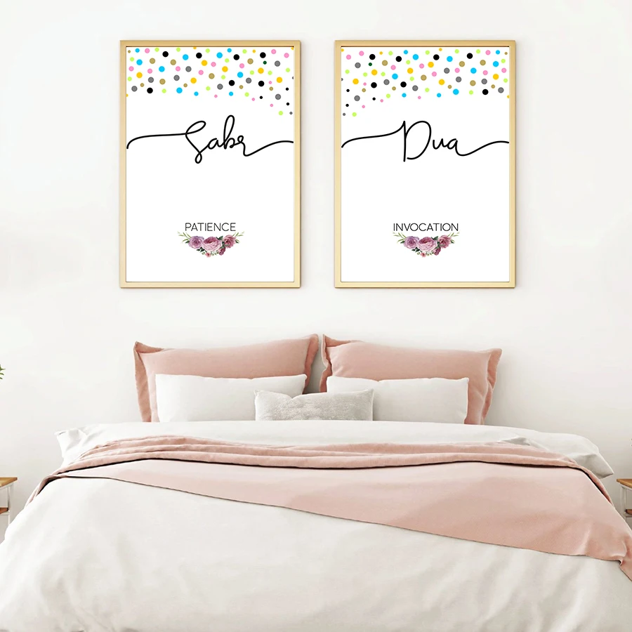 Арабская каллиграфия сабр Дуа Исламская стена искусство холст печать плакат