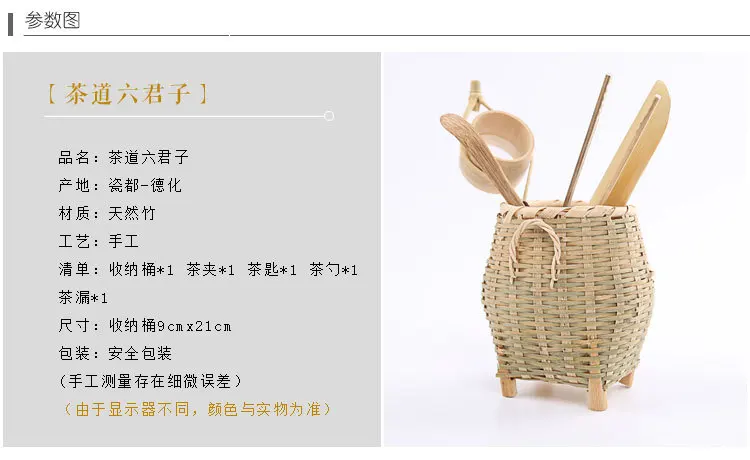 Lian zong Handmade Bamboo Weaving Small Bamboo Basket Bamboo Tea Ceremony Liujun Wholesale Tea Ceremony Set Tea Set Accessories