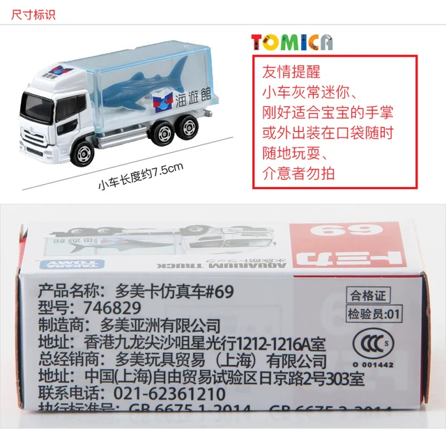 Takara Tomy Tomica 1 55 Aquarium Truck Metal Diecast Model Vehicle Toy Car New In Box 69 Railed Motor Cars Bicycles Aliexpress Takara Tomy Tomica 1 55 Aquarium Truck Metal Diecast Model Vehicle Toy Car New In Box 69 Railed Motor Cars Bicycles Aliexpress