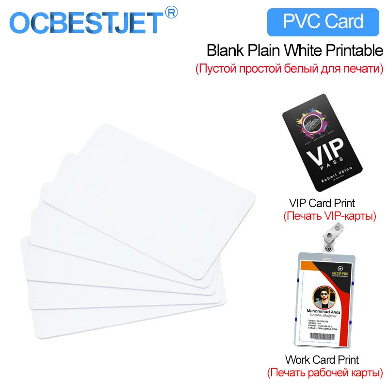 Blank Plain CR80 Inkjet PVC Plastic Card Double Side Printable for ID Card for Epson Canon Inkjet Printer (Qty 3 options) inkjet pvc card
