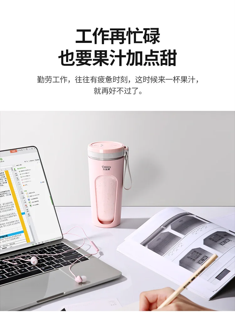 Small Raccoon Portable Juicer Cup Household Fried Fruit Juice Small Charging Network Red Multi-functional Mini Juicer