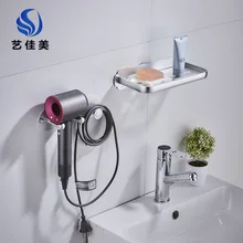 Дыропробивная сушилка для волос, применимый Dyson дующий ветер электрический дующий ветер Полка Фен Держатель