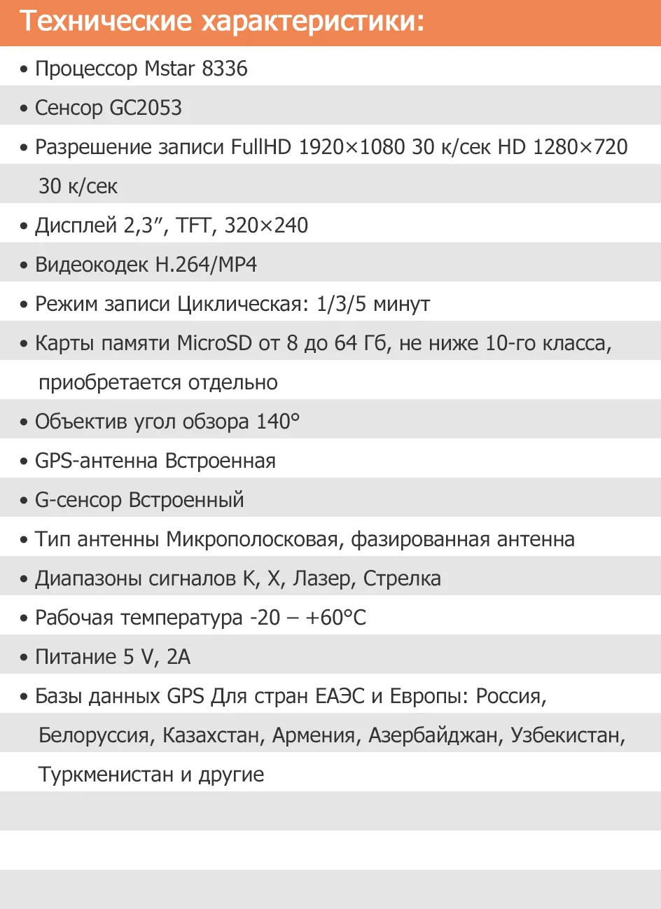 Купити Автомобільний відеореєстратор Marubox M630R + радар детектор ...