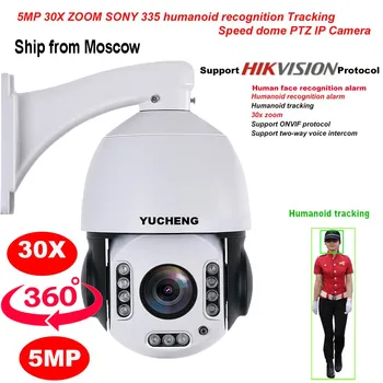 

Russian Hikvision protocol 5MP 30X ZOOM SONY IMX 335 Human face recognition auto tracking PTZ Speed dome IP Camera surveillance