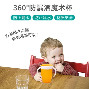 

New Style 360 ° Degree Magic Cup Anti Choking Cup Baby Children Drinking Cup Sippy Cup Infant Leakproof