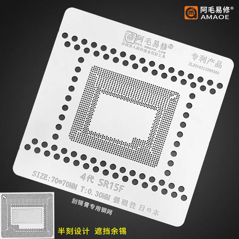 

0.30MM AMAOE BGA Stencil For Macbook CPU IC 4th Generation SR15F Chip Reballing Tin Plant Net Solder Heat Template