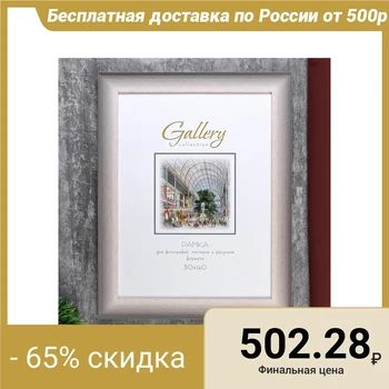 

Photo frame plastic Gallery 30x40 cm dark gradient 4825929
