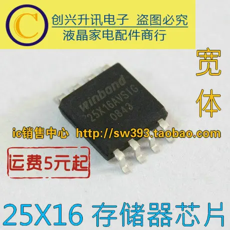 5 предметов в партии, 25X16AVSIG W25X16AVSIG лапками углублением SOP-8