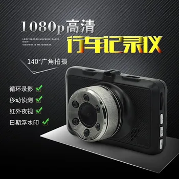 

New Style 3.0-Inch Screen Tachograph HD 1080p Ultra-strength Night Vision 6 Lamp Forever Linked 96223 Illicit Model