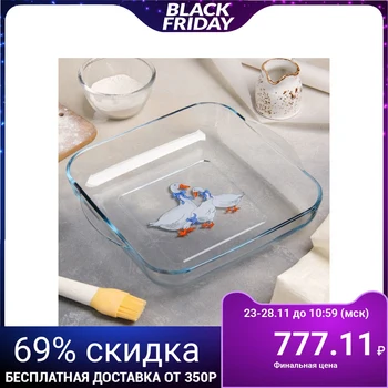 

Square shape "Geese Borzham", 318 × 283 × 60 mm