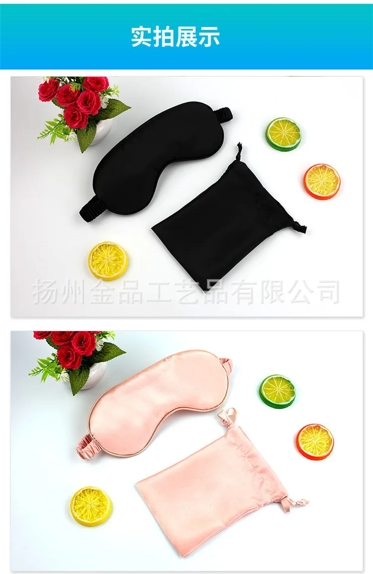 Currently Available Imitated Silk Fabric Eye Patch Drawstring Cloth Bag Combination Travel Set Mulberry Silk Sleep Eyeshade Cust