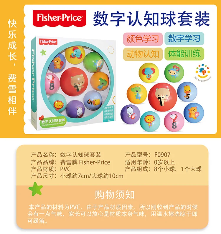 FISHER-PRICE Baby Grasping Ball with Numbers Cognitive Score 3-6-12 Month Baby Training Ball Toy Ball Set