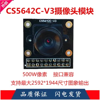 

CS5642C-V3 new version ov56425 million camera module compatible with JPEG new arrival interface