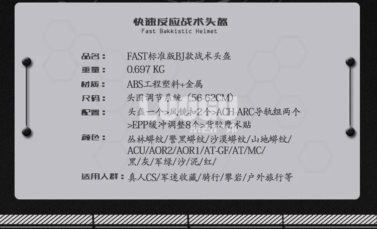 Fastbj стандартный легкий CS тактический Открытый принадлежности для верховой езды шлем для альпинизма быстрый ответ камуфляж шлем