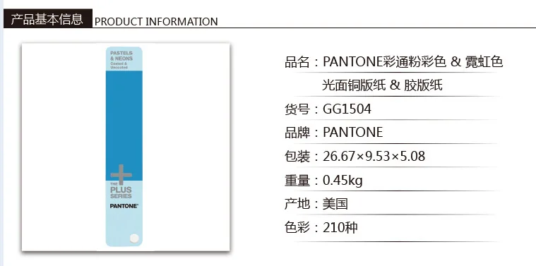 GG1504 новая версия американская Pantone Premium Plus серия patels Neons цветная карта