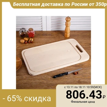 

Chopping board "Classic" with handle and groove, birch, 50 × 30 × 1.9 cm 4798680