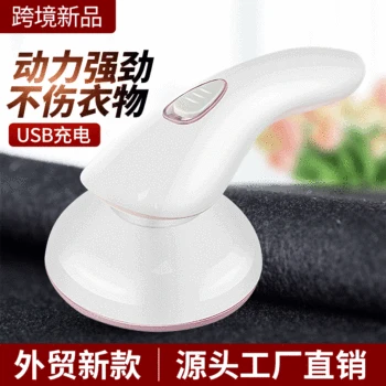 

Japan New Products Sweater Shaving Hair Ball Trimmer USB Charging Furry Ball Trim Maker 5w High-Power Hair Remover