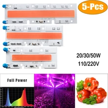 Набор из 5 Вт, 30 Вт, 50/70W полный спектр светодиодный COB чип для сельскохозяйствнных ламп лампы светильник интегрированный Smart IC драйвер светильник 110/220V