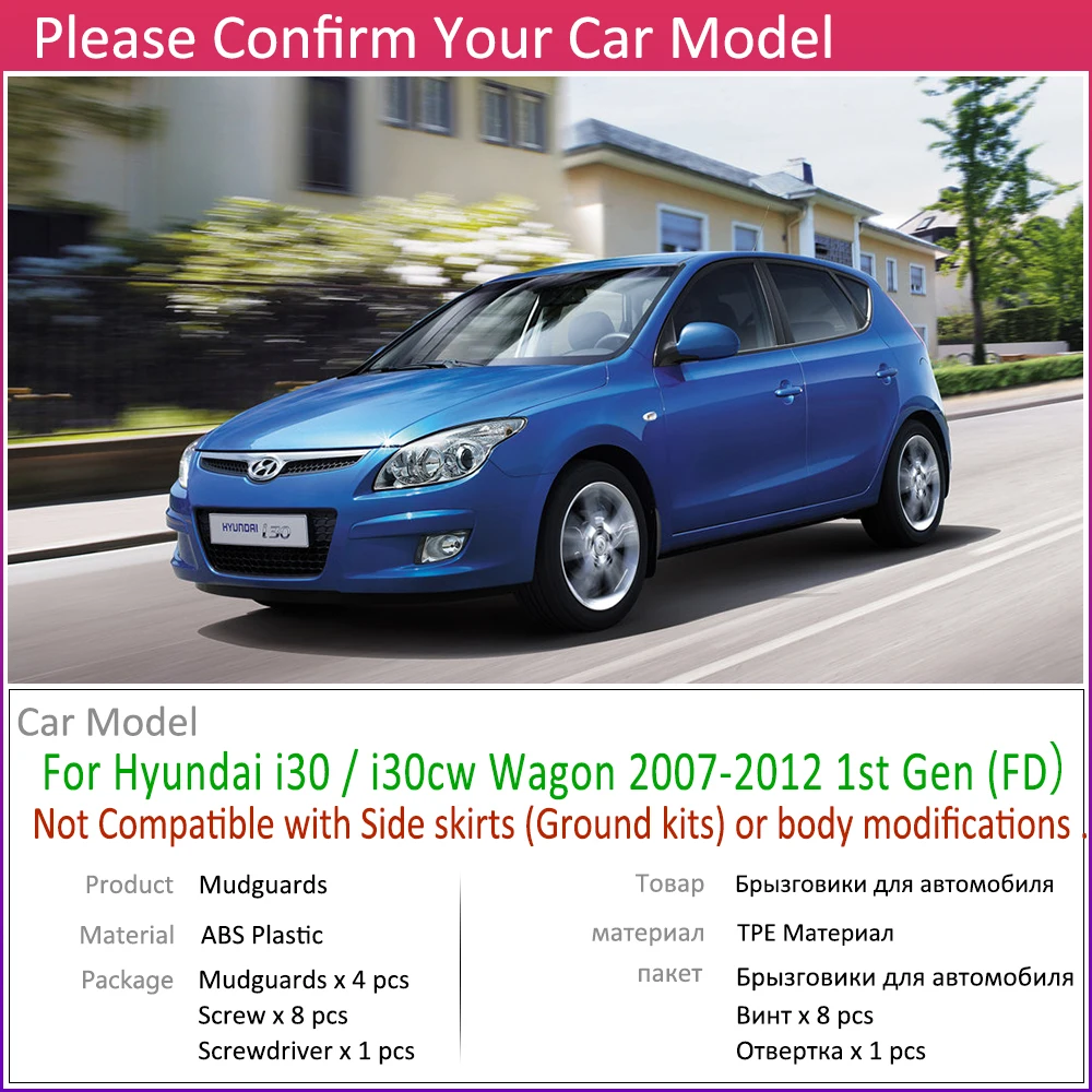 Автомобильный брызговик для hyundai i30 i30cw Wagon 2007~ 2012 FD Fender брызговик закрылки брызговик аксессуары 2008 2009 2010 2011