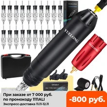 Yuelong Tattoo Pen Machine Kit with Wireless Power Supply Cartridges Needles Foot Pedal Set for Tattoo Beginners Artist