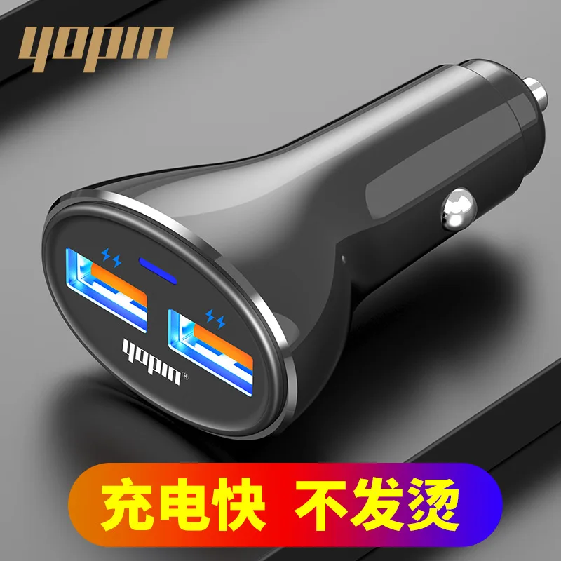 Yopin New Style Double USB Car Charger Auto Cigarette Lighter Fast Charge One plus Two Multi-functional Smart Car Charger